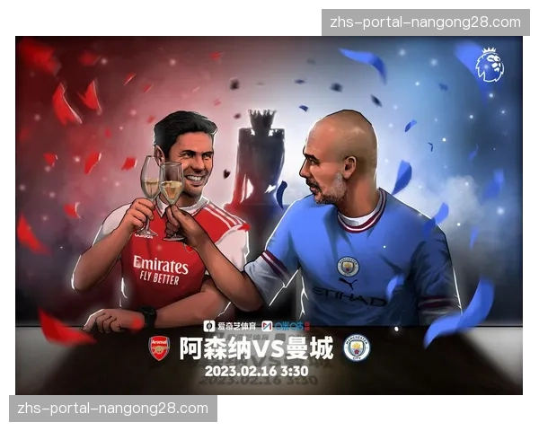 英超天王山之战前瞻：阿森纳主场迎战利物浦，或将决定冠军归属